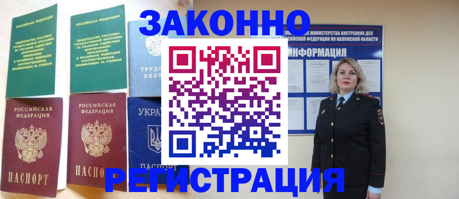 прописка паспорт в Осе